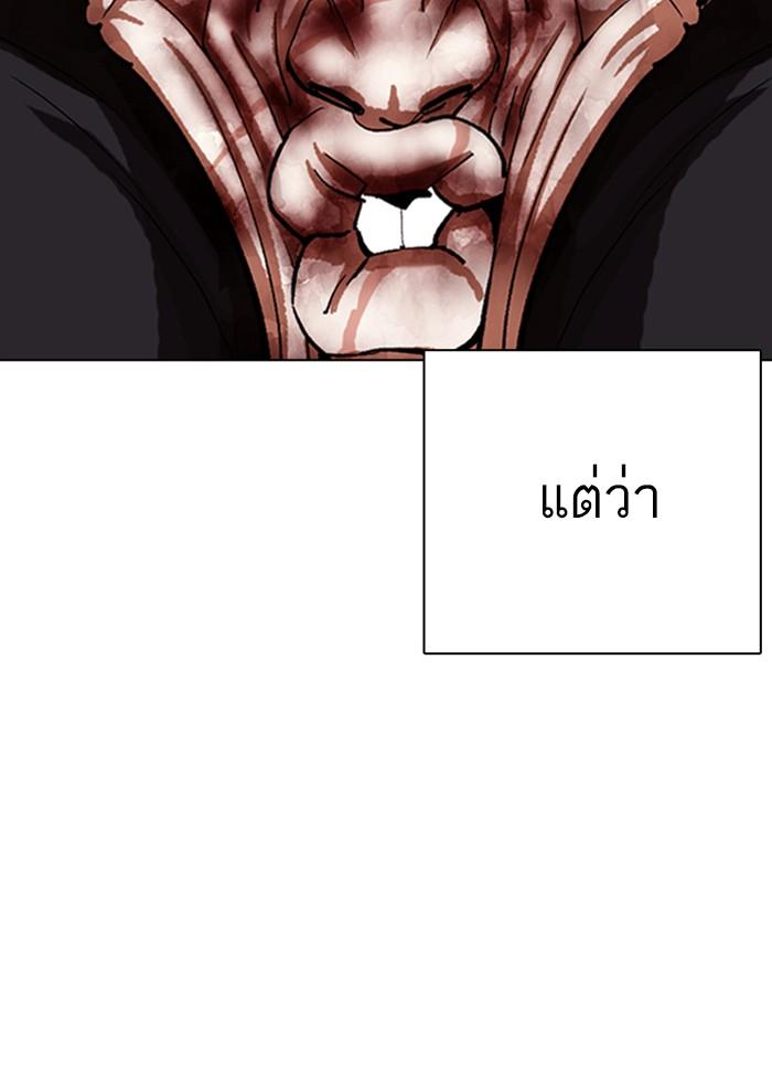 Lookism ตอนที่ 342 page 63