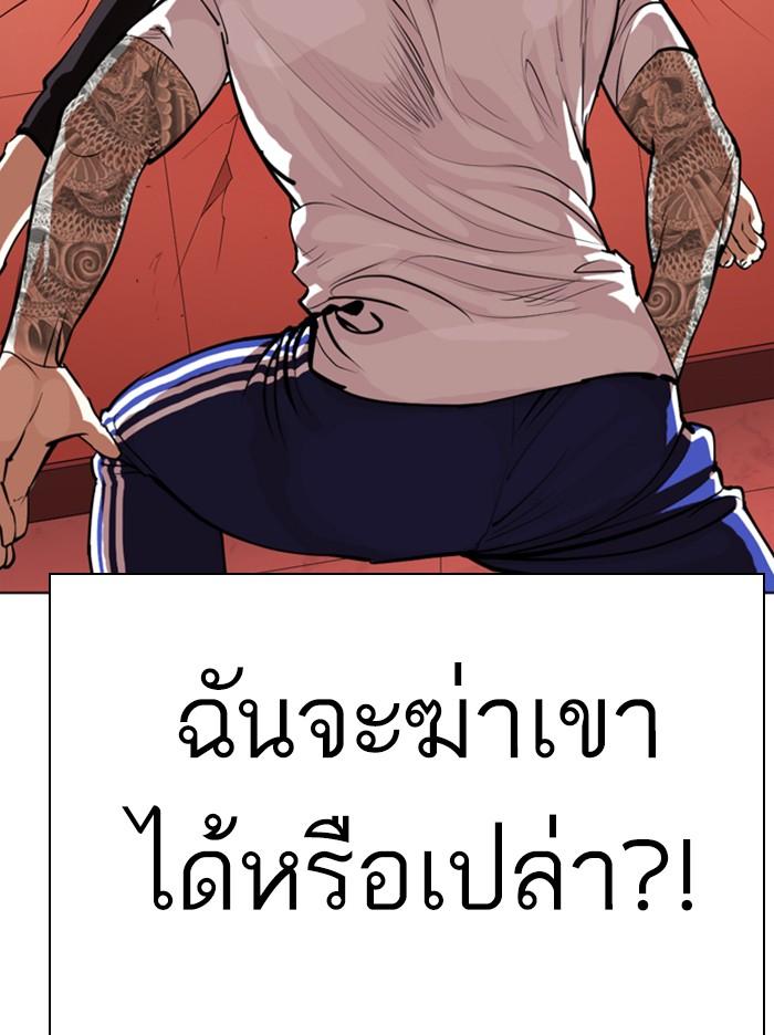 Lookism ตอนที่ 342 page 65