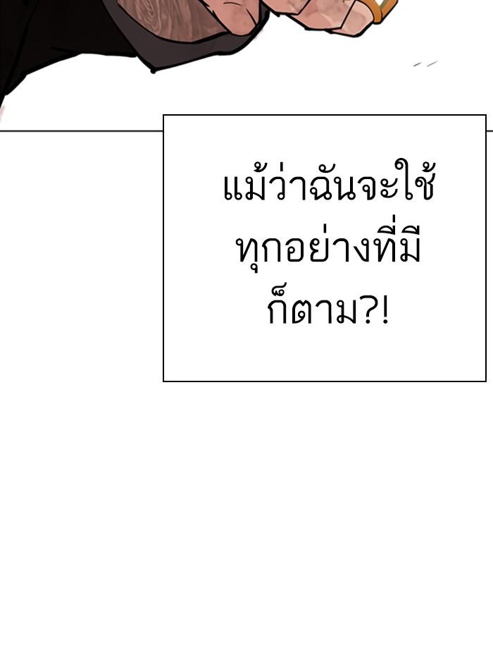 Lookism ตอนที่ 342 page 67