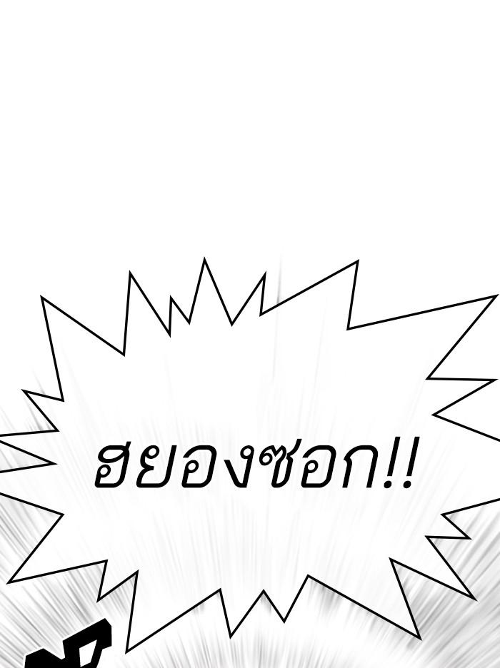 Lookism ตอนที่ 342 page 68