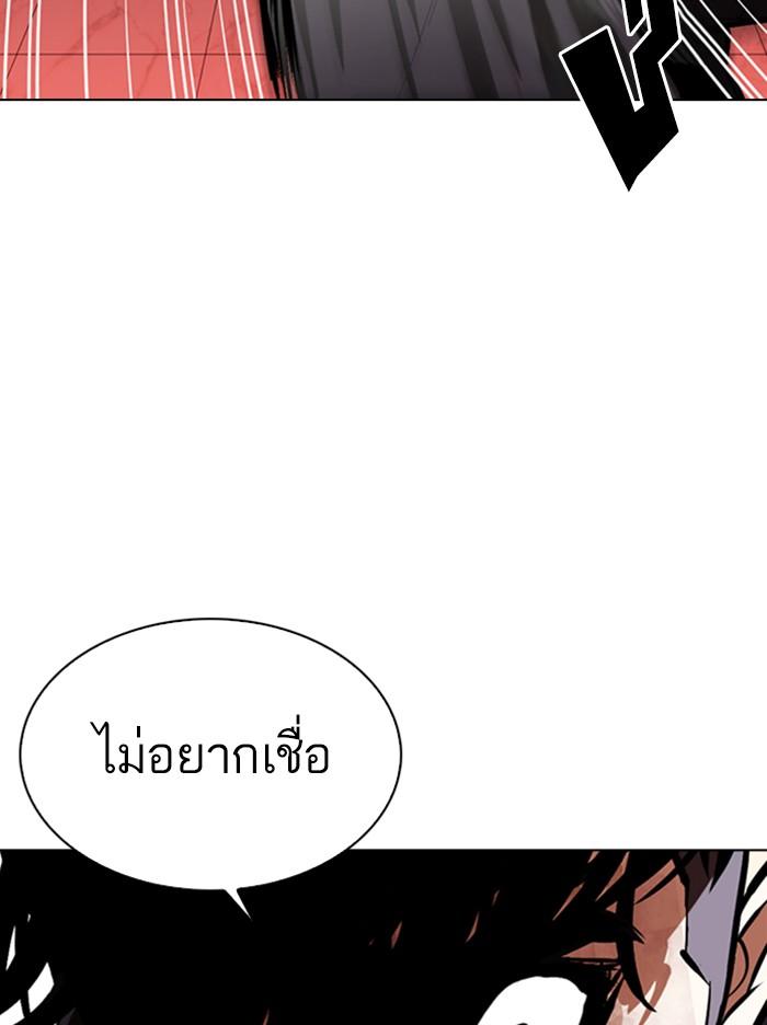 Lookism ตอนที่ 342 page 70