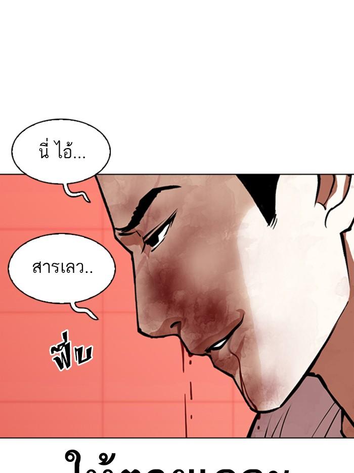 Lookism ตอนที่ 342 page 74