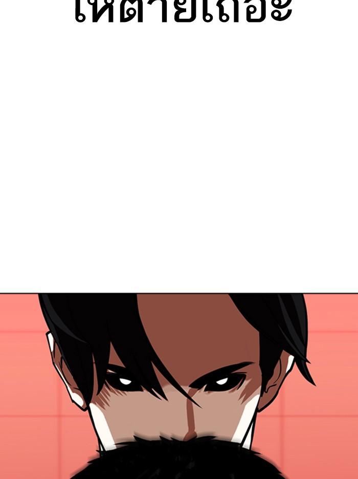 Lookism ตอนที่ 342 page 75