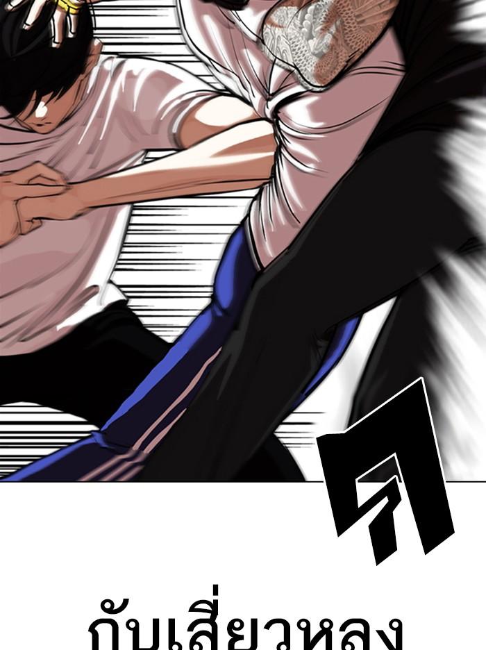 Lookism ตอนที่ 342 page 78