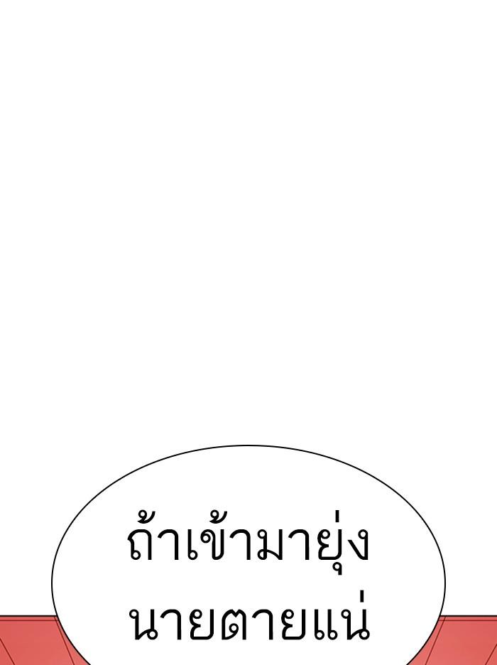 Lookism ตอนที่ 342 page 82