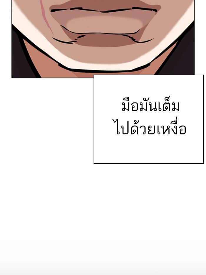 Lookism ตอนที่ 342 page 85