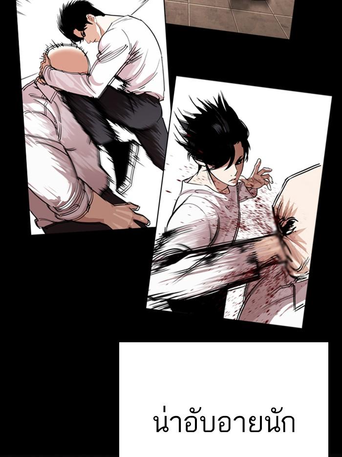 Lookism ตอนที่ 342 page 88