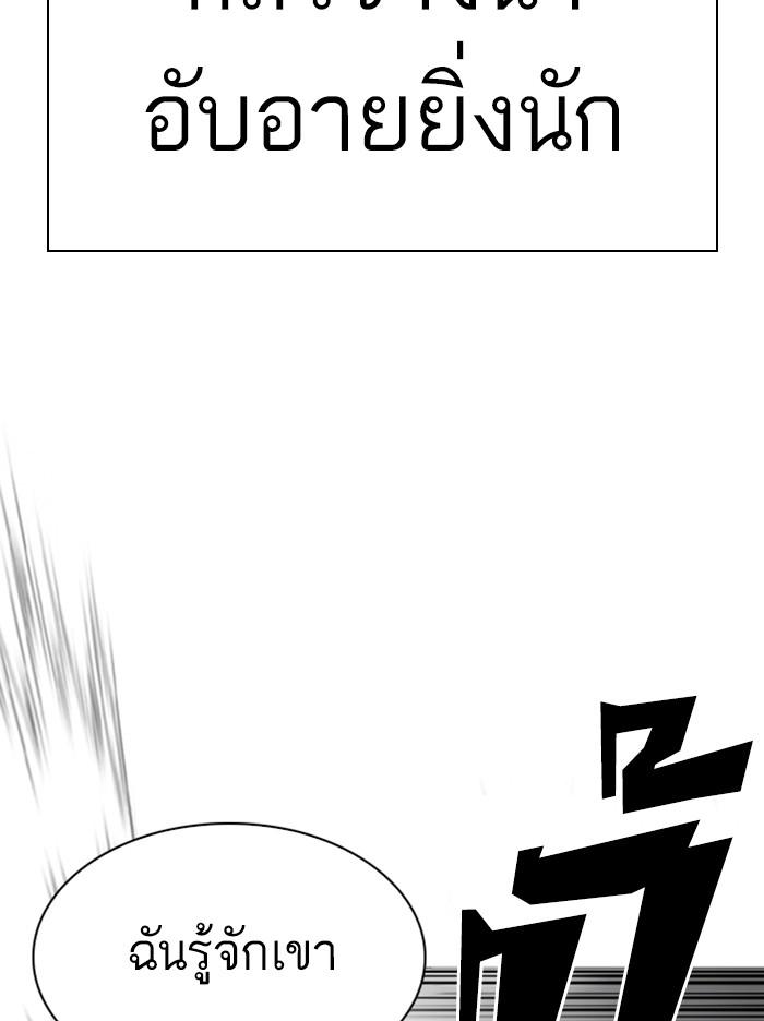 Lookism ตอนที่ 342 page 92