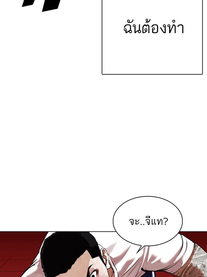 Lookism ตอนที่ 342 page 94
