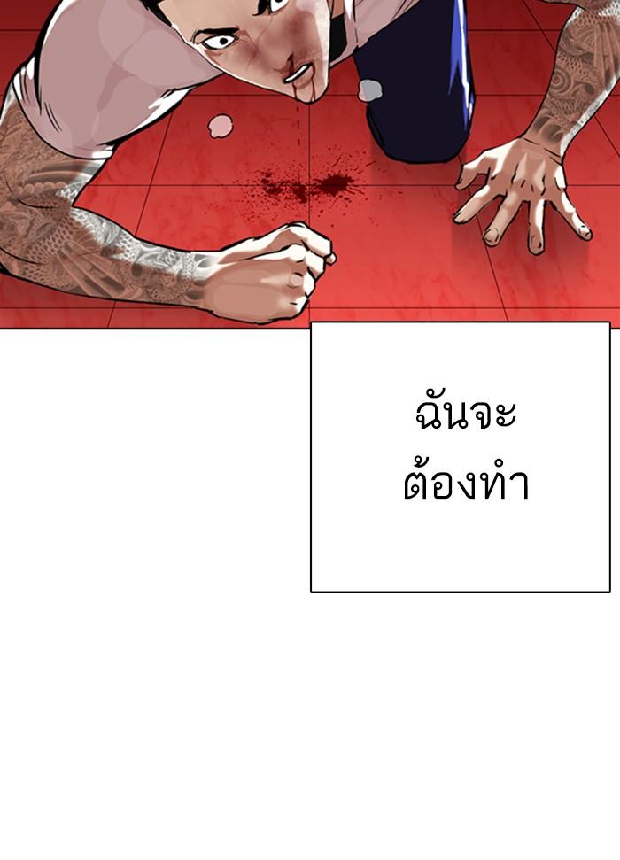 Lookism ตอนที่ 342 page 95