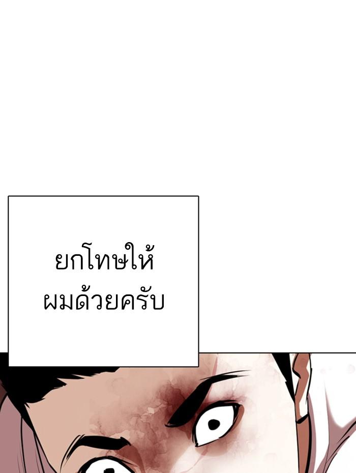 Lookism ตอนที่ 342 page 96