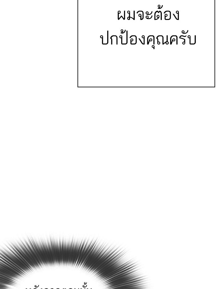 Lookism ตอนที่ 342 page 101