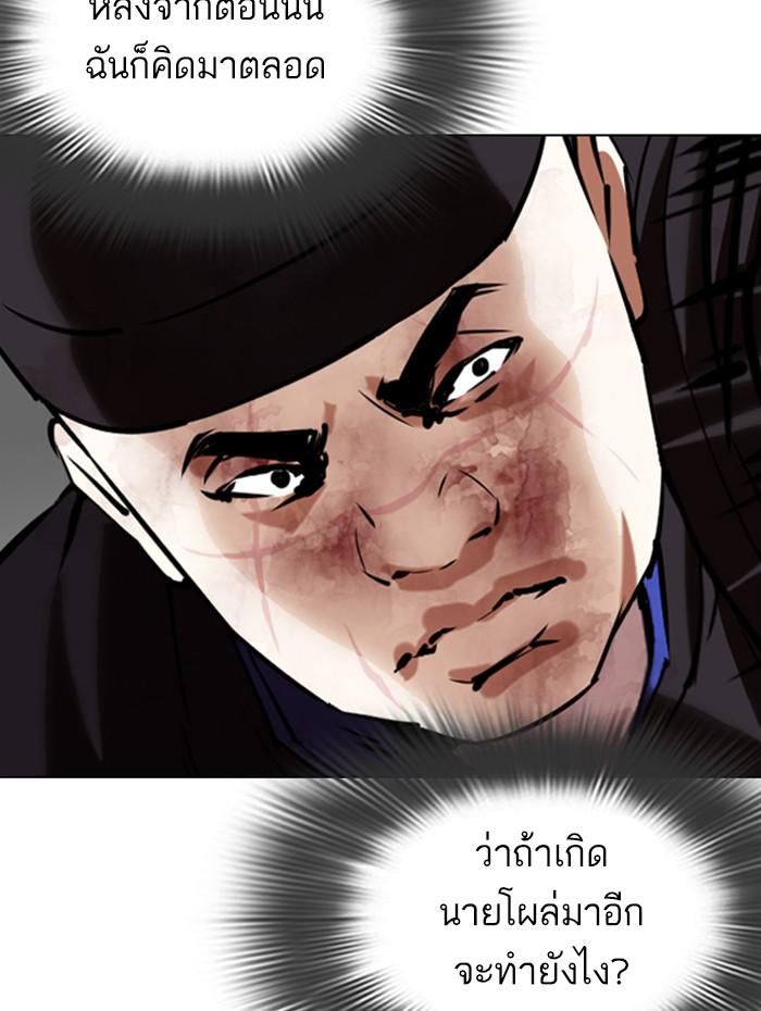 Lookism ตอนที่ 342 page 102