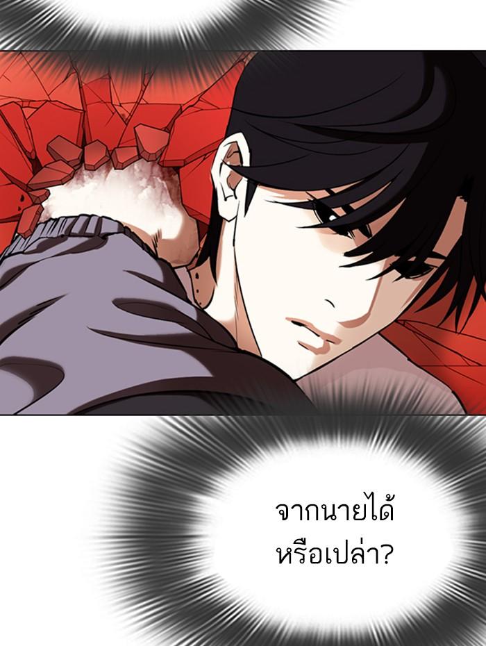 Lookism ตอนที่ 342 page 104