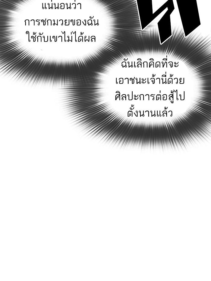 Lookism ตอนที่ 342 page 108