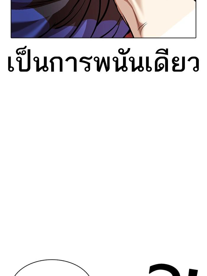 Lookism ตอนที่ 342 page 112