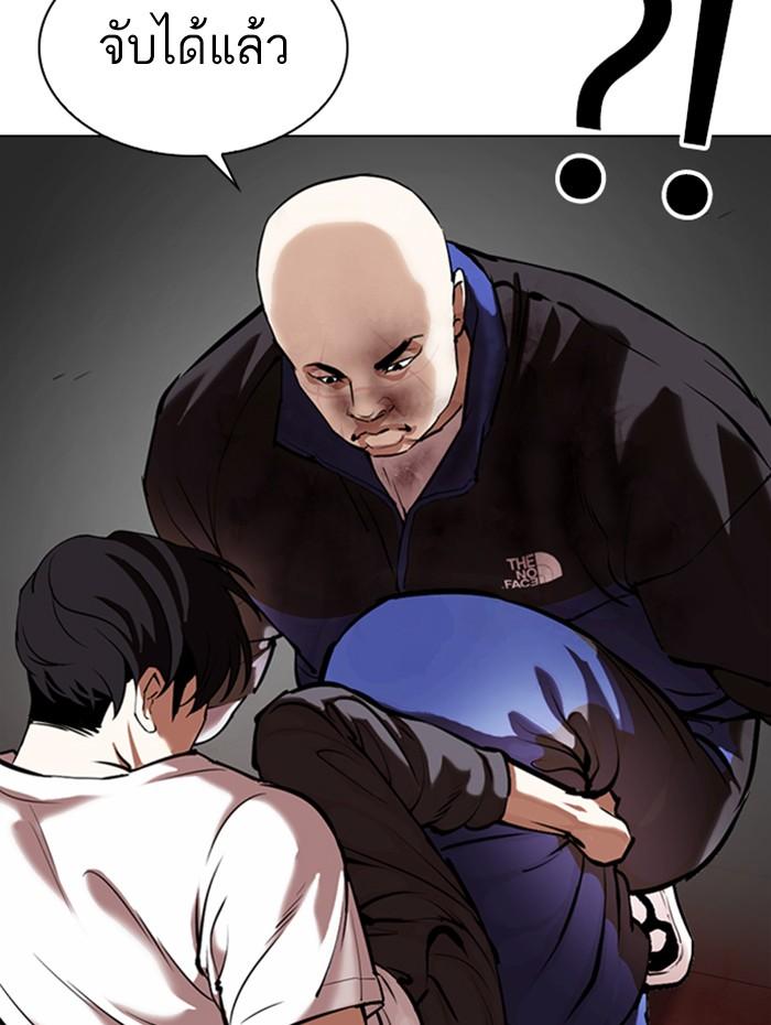 Lookism ตอนที่ 342 page 113