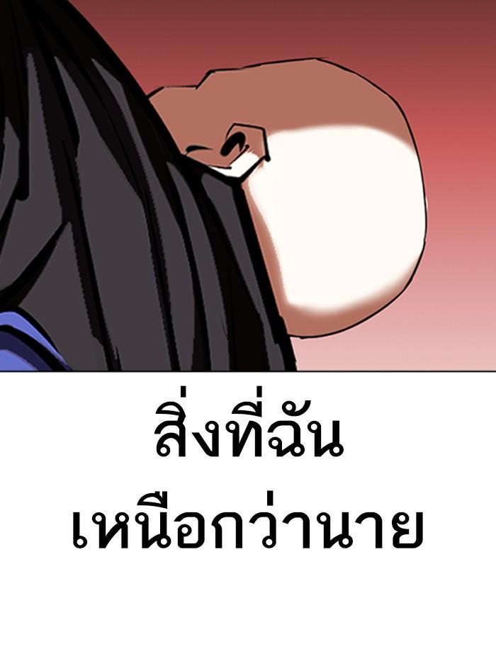 Lookism ตอนที่ 342 page 115