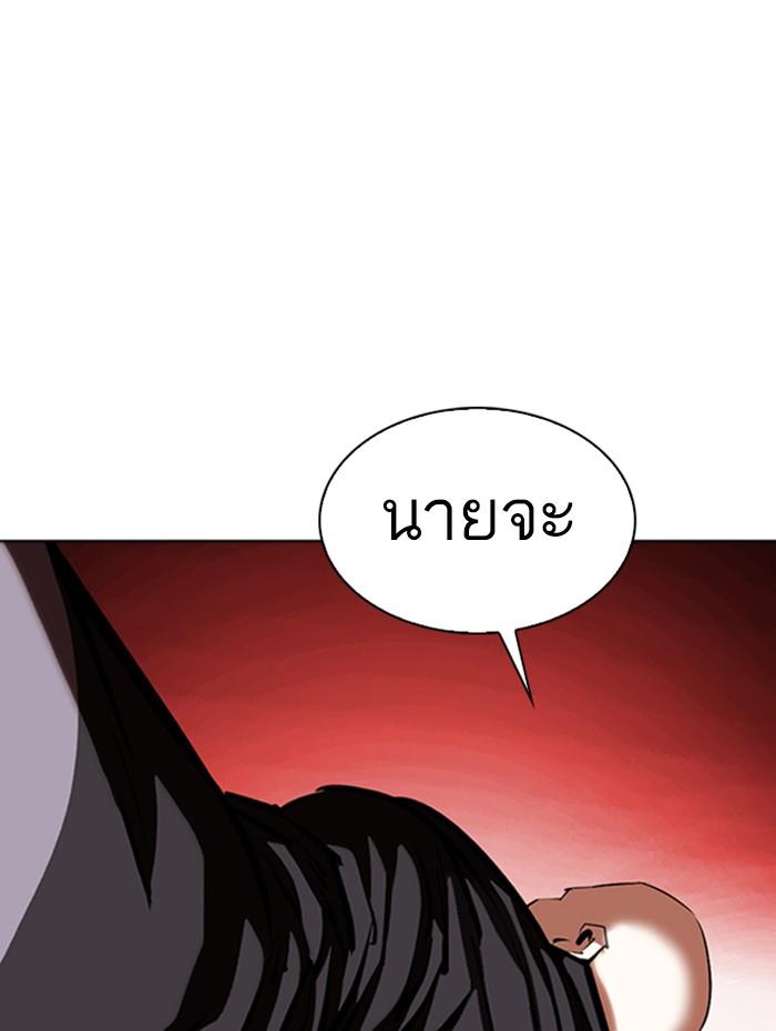 Lookism ตอนที่ 342 page 116