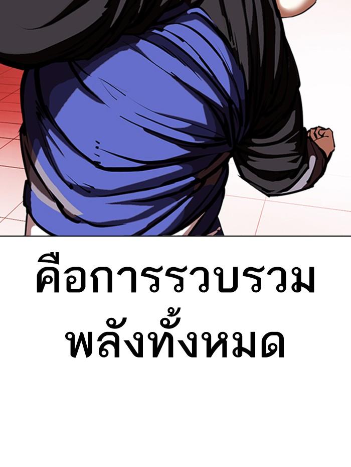 Lookism ตอนที่ 342 page 117