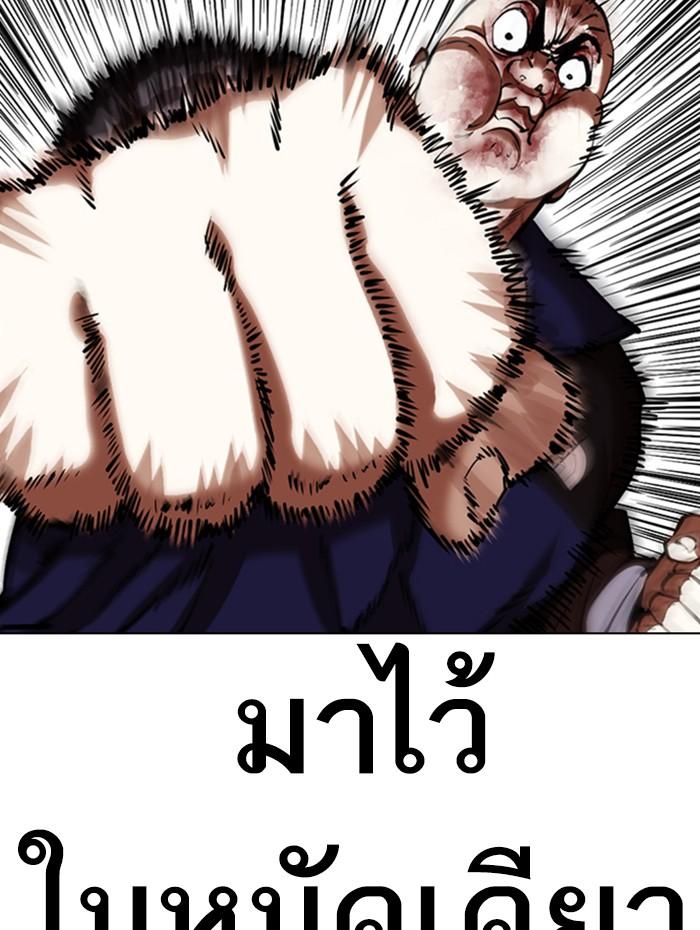 Lookism ตอนที่ 342 page 119