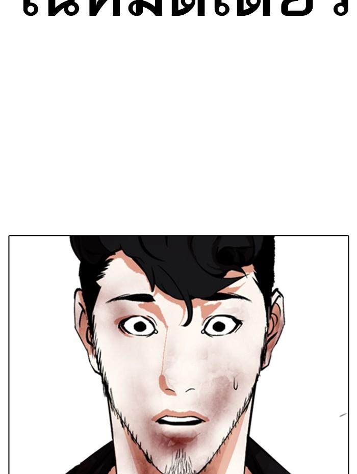 Lookism ตอนที่ 342 page 120