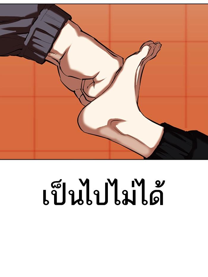 Lookism ตอนที่ 342 page 124