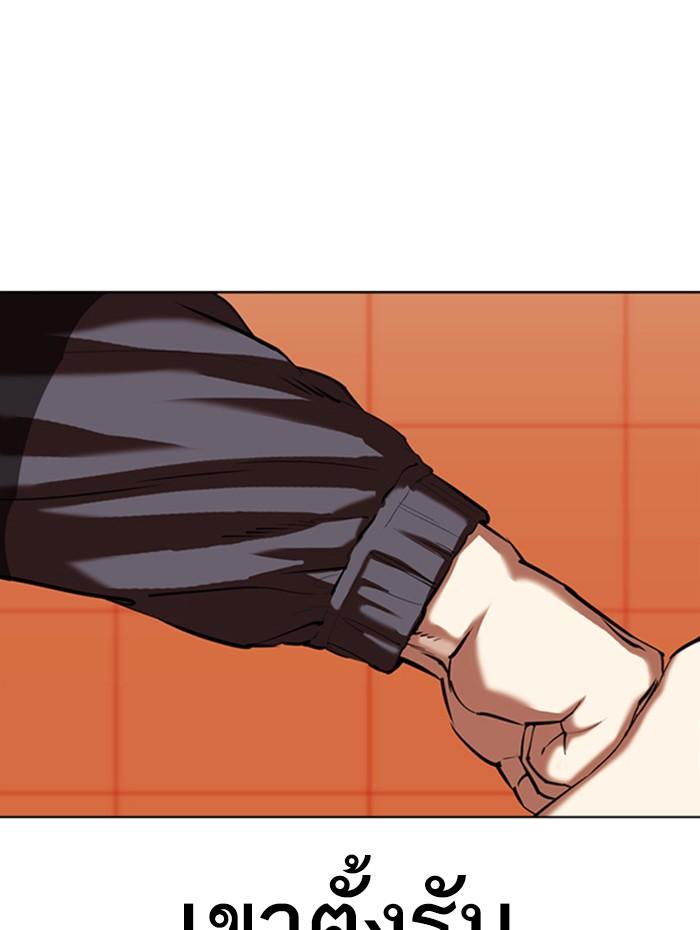 Lookism ตอนที่ 342 page 125