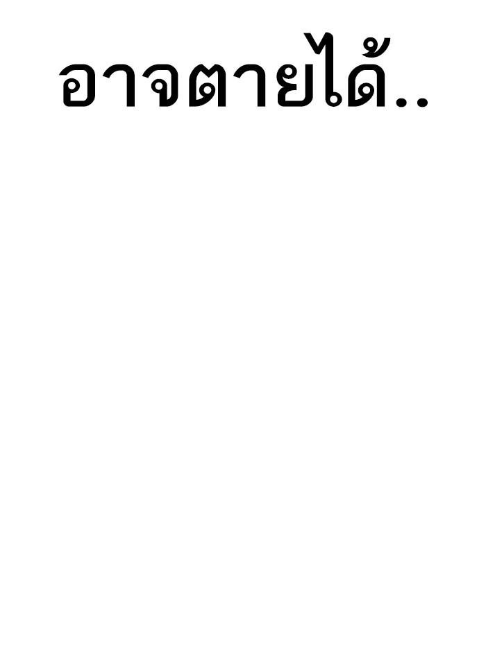 Lookism ตอนที่ 342 page 130