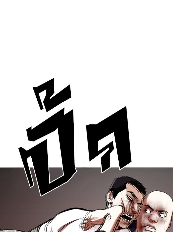 Lookism ตอนที่ 342 page 131