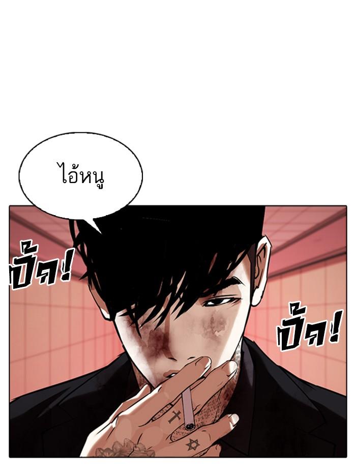 Lookism ตอนที่ 342 page 146