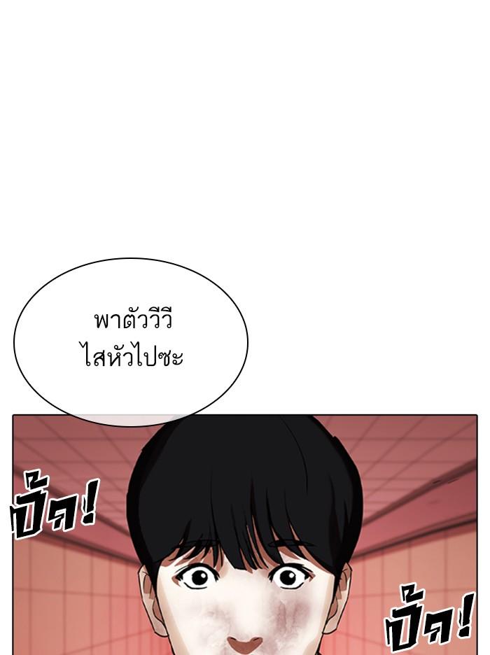 Lookism ตอนที่ 342 page 147