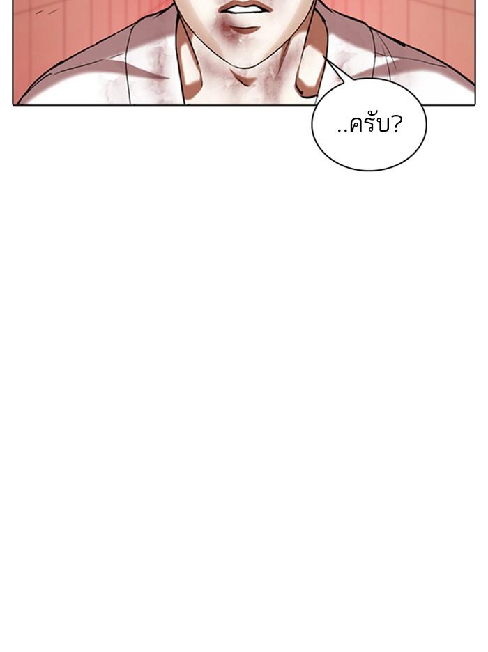 Lookism ตอนที่ 342 page 148