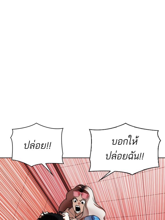 Lookism ตอนที่ 342 page 151