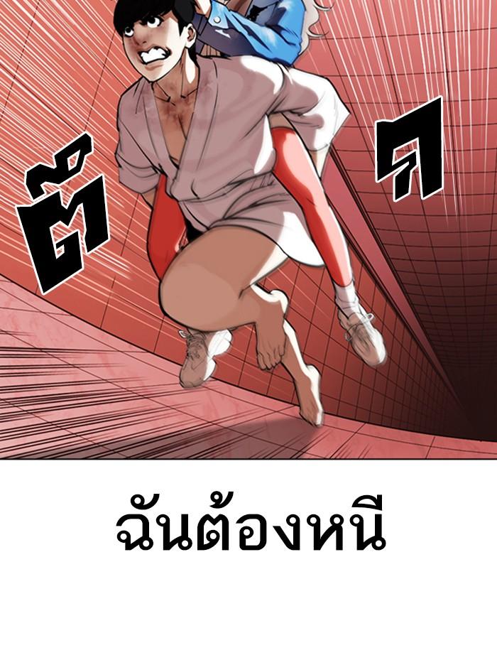 Lookism ตอนที่ 342 page 152