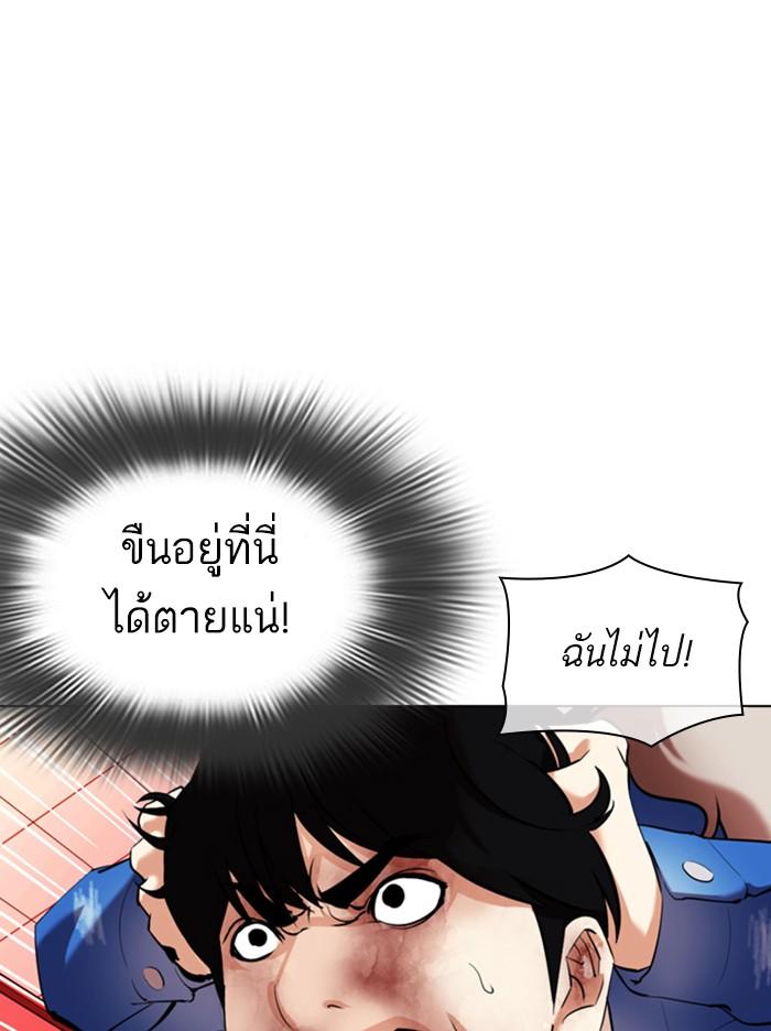 Lookism ตอนที่ 342 page 153
