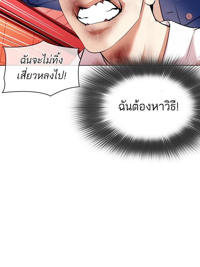 Lookism ตอนที่ 342 page 154
