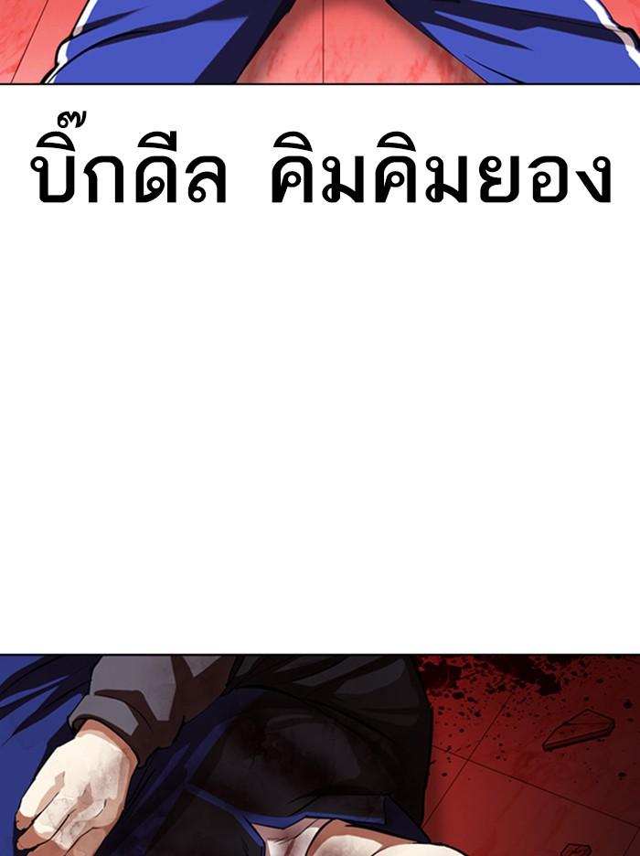 Lookism ตอนที่ 342 page 156