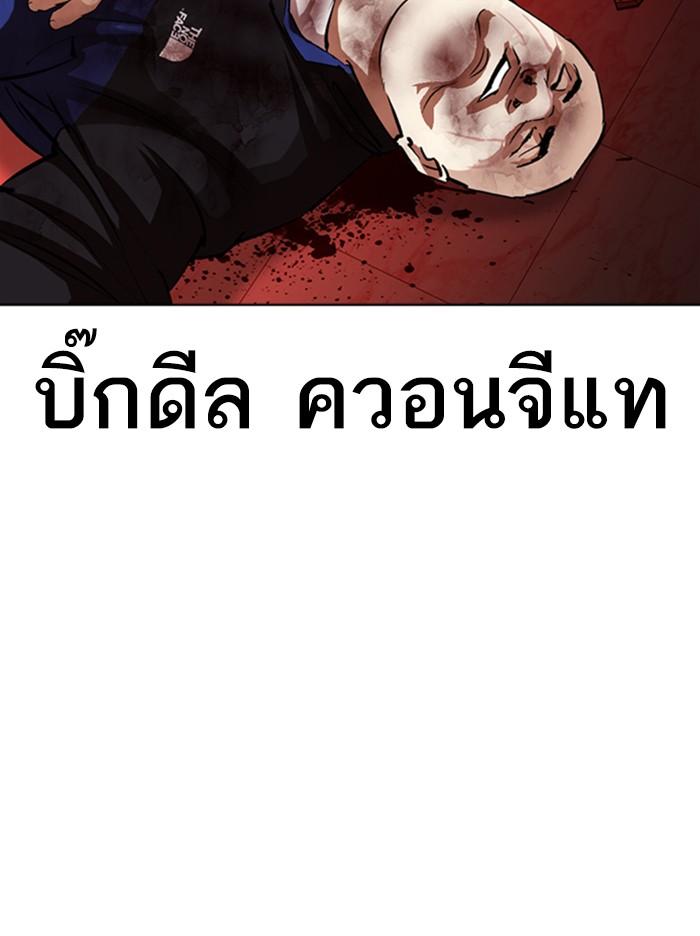 Lookism ตอนที่ 342 page 157