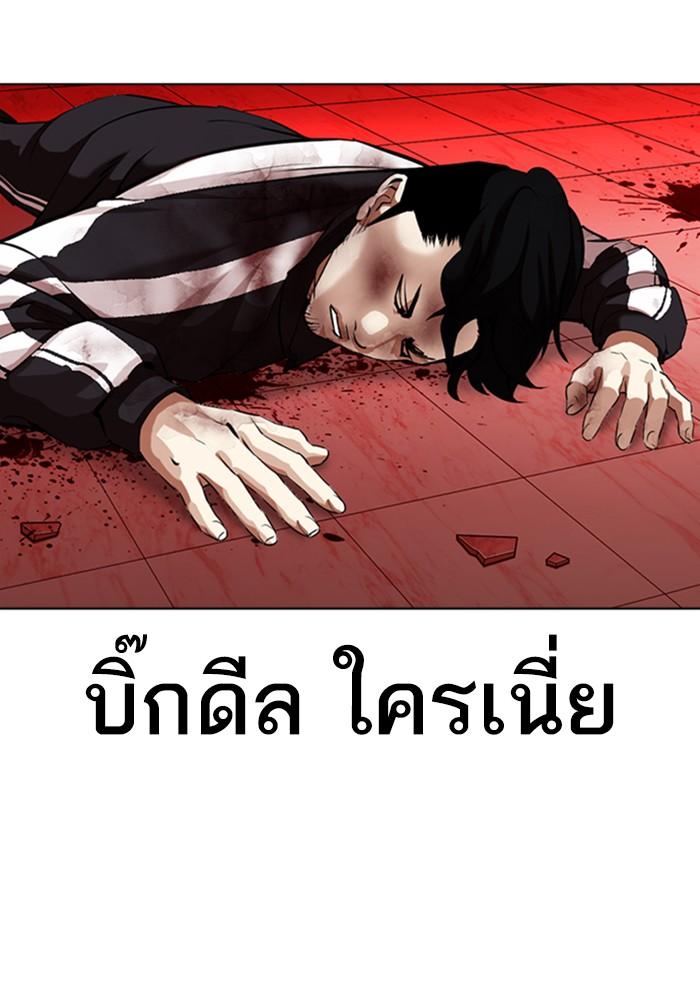 Lookism ตอนที่ 342 page 158