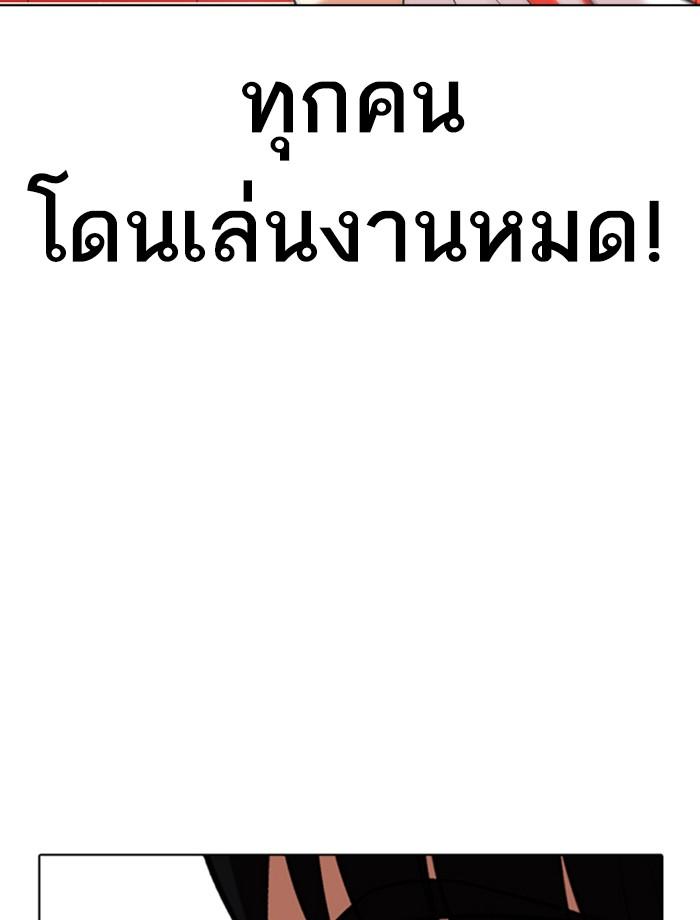Lookism ตอนที่ 342 page 160
