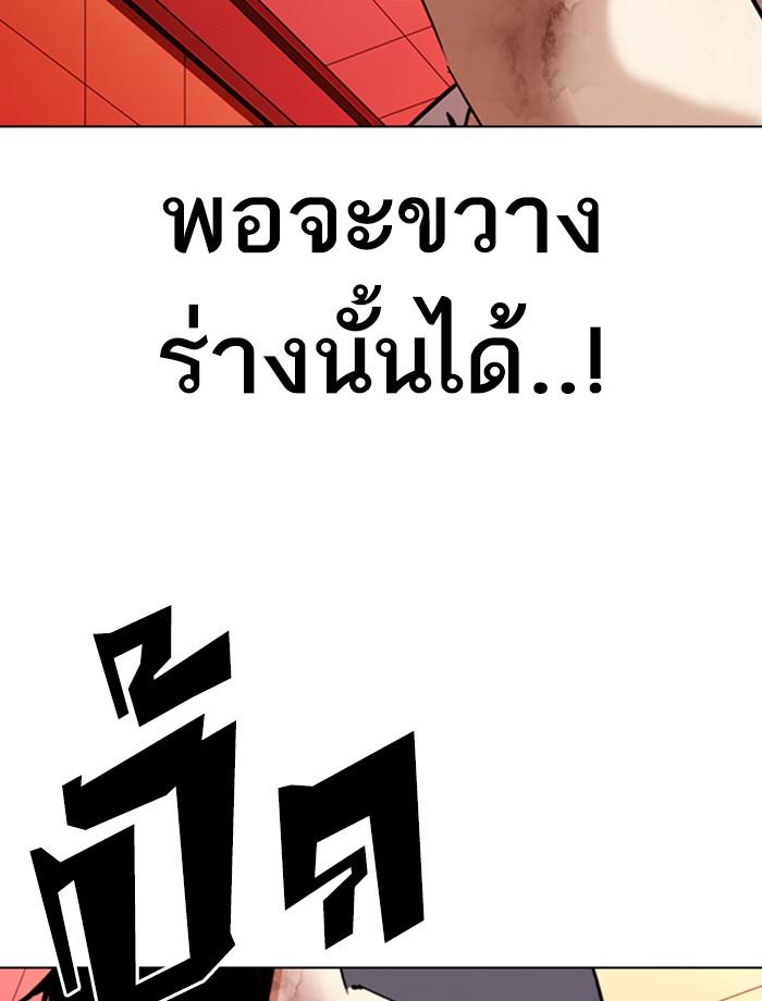 Lookism ตอนที่ 342 page 163