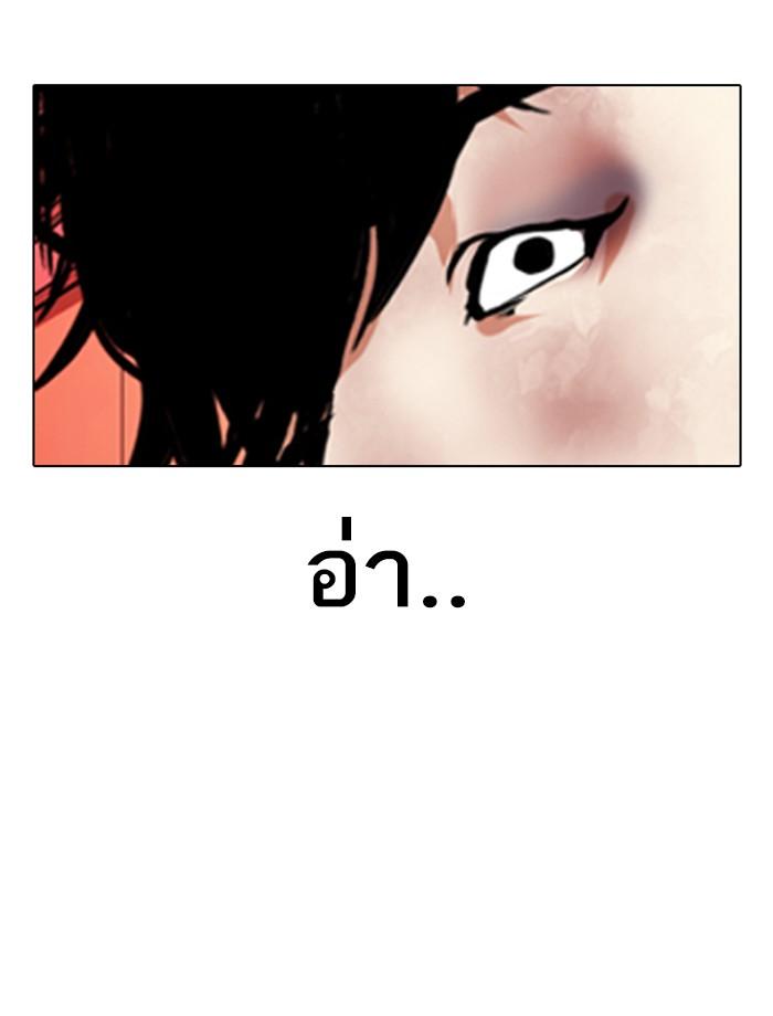 Lookism ตอนที่ 342 page 165