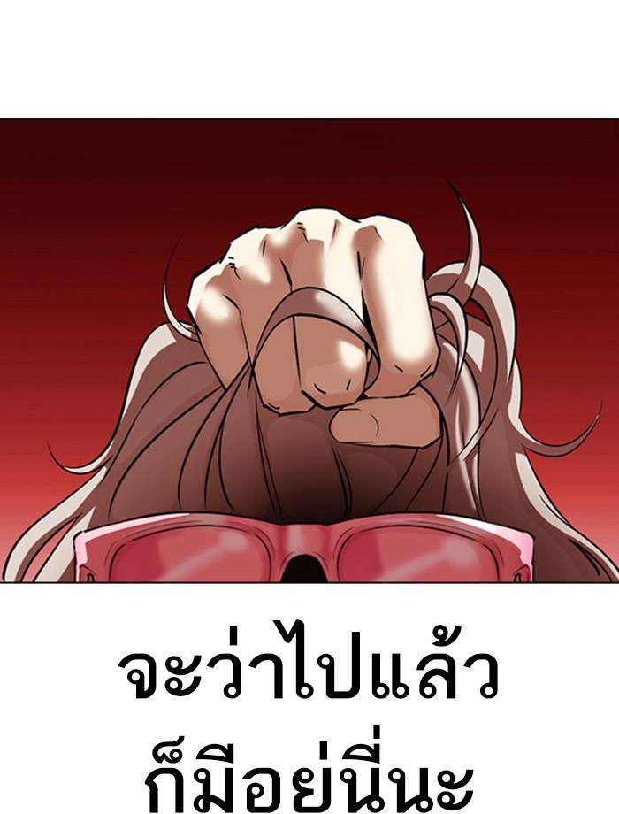 Lookism ตอนที่ 342 page 166