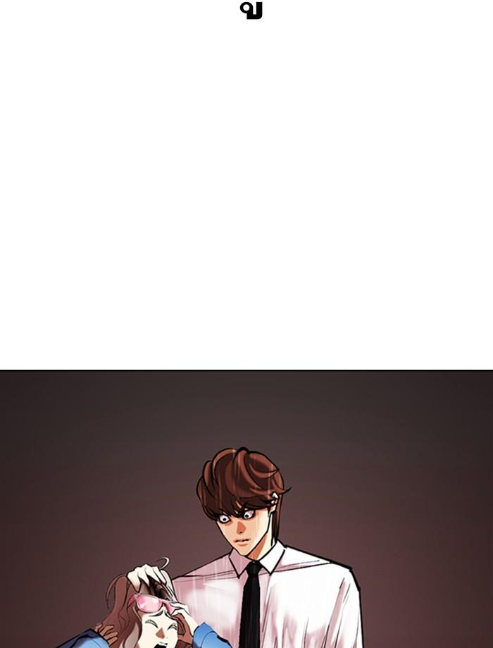 Lookism ตอนที่ 342 page 167