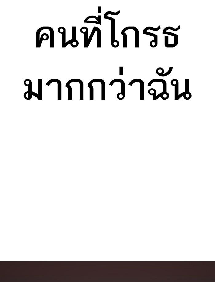 Lookism ตอนที่ 342 page 169