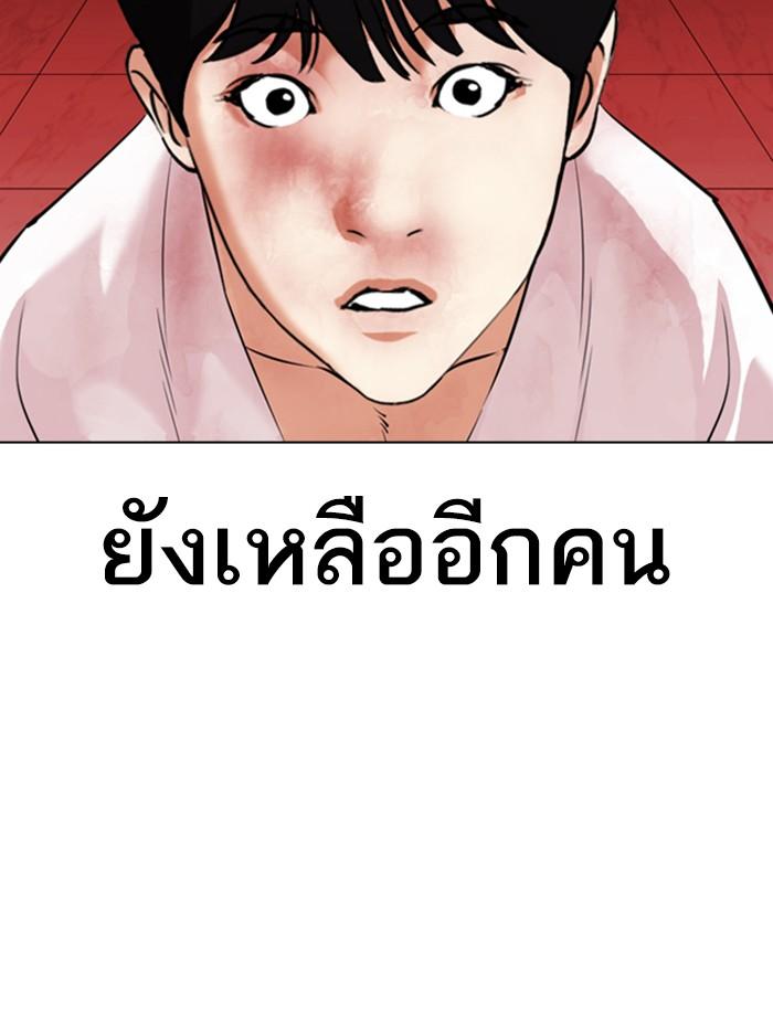 Lookism ตอนที่ 342 page 177