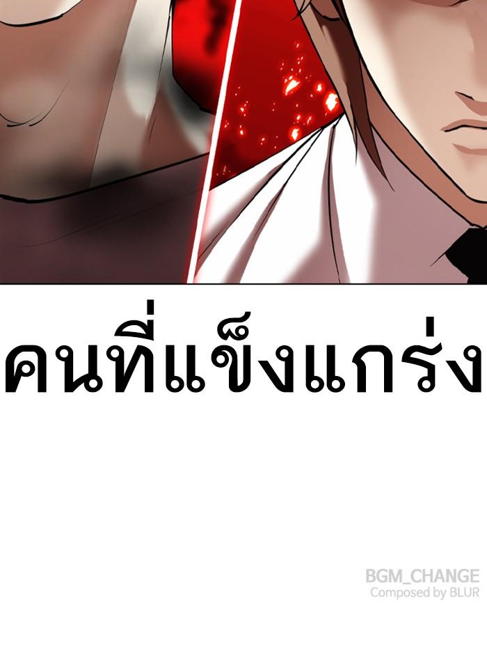 Lookism ตอนที่ 342 page 179