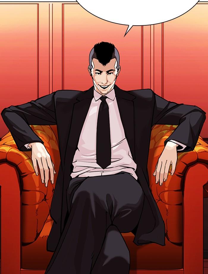 Lookism ตอนที่ 343 page 2