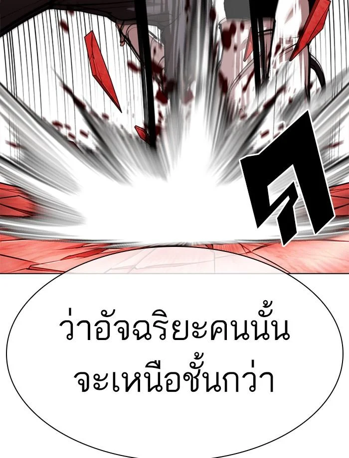 Lookism ตอนที่ 343 page 17